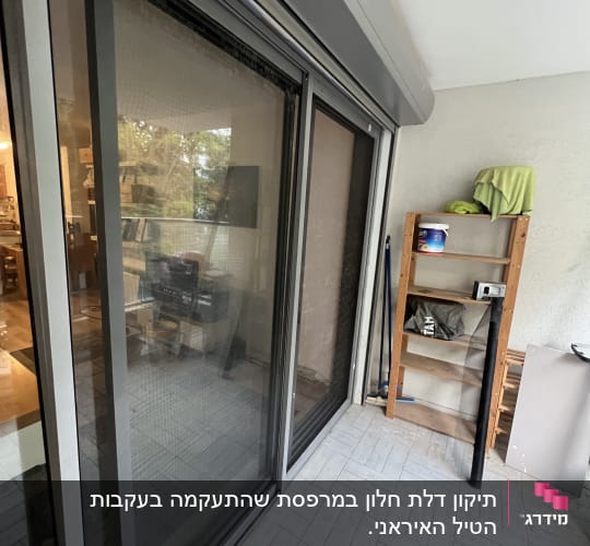 דלתות הזזה מאלומיניום במרפסת